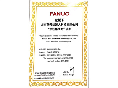 fanuc授權書